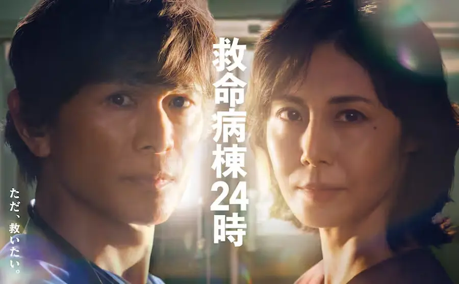 フジテレビ系月9ドラマ『救命病棟24時』第6シリーズの主題歌と