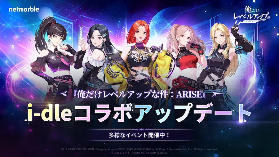i-dle - ARISE